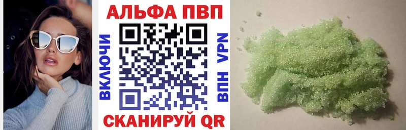 A-PVP Crystall Медногорск