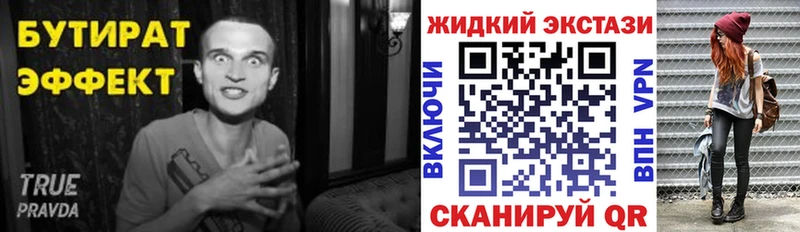 БУТИРАТ оксана  Купить закладки  Медногорск 