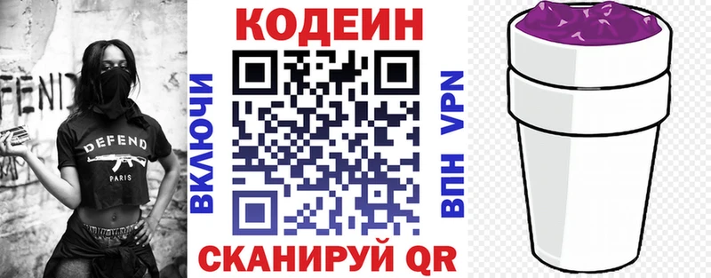 Кодеиновый сироп Lean Purple Drank  Купить закладки  Медногорск 