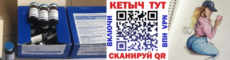 Купить закладки  Медногорск  КЕТАМИН VHQ 