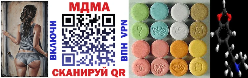 Купить  Медногорск  MDMA crystal 